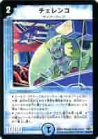 デュエルマスターズ　シュトラ　チェレンコ デュエマ デュエルマスターズ シュトラ チェレンコ